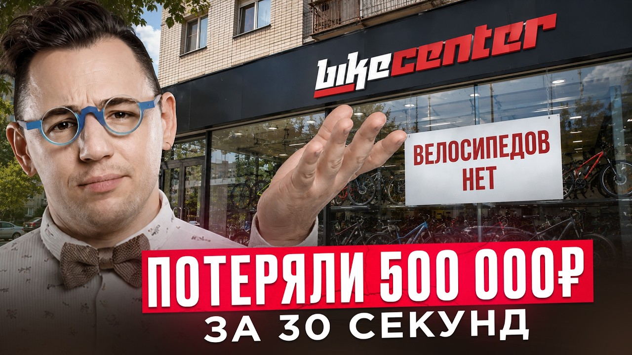 Ты сам развалил свой бизнес! Потому что не знаешь этого