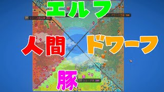 最強に育った文明が全部同時に戦争を始めたらどこが勝つ???