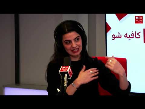 كريستين زايد في "كما كنتُ"، تعبّر عن الذات والآخر