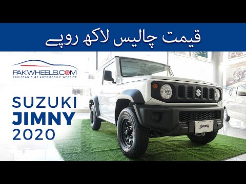 سوزوکی جمنی 2020 | 4x4 | پہلی نظر میں | پاک ویلز 