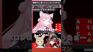 【ホロライブ切り抜き】頭ピンク組のイキすぎた会話を止められずに、諦めて笑いだしてしまうポルポル【宝鐘マリン/尾丸ポルカ/博衣こより】