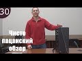 AeroCool PGS CYLON - відео