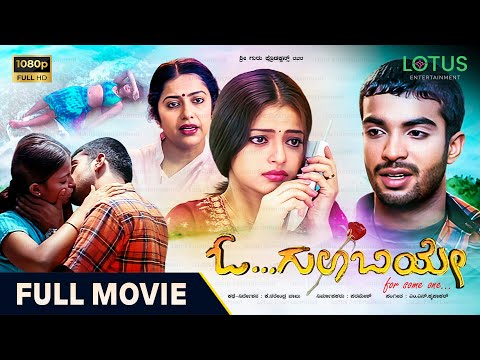 O Gulabiye Kannada Full Movie | Vivek Beedu, Mallika Suvarna, Nameeth Gangat, Suhasini