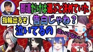 【切り抜き】多井隆晴「郡道だけは選ぶと決めていた」郡道「これ告白じゃね？」天宮「泣いてるの？」歌衣「指輪出るぞ」【天宮こころ/伊東ライフ/歌衣メイカ/にじさんじ/郡道美玲/天開司/小林未沙】麻雀