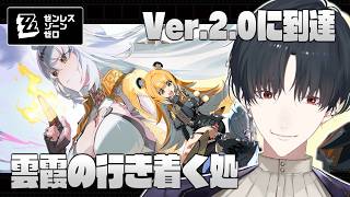 知らない場所、知らない人物、高鳴る予感 | ゼンレスゾーンゼロ【ゼンゼロ/にじさんじ/夢追翔】