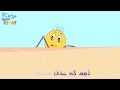 Itsy Bitsy Spider In Eastern Syriac Surit Surith Swadaya