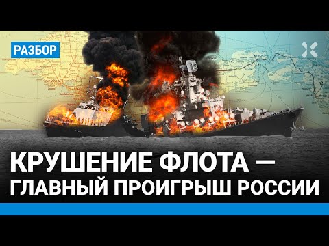 Все потери Черноморского флота. Украина затопила новейший корабль «Сергей Котов»
