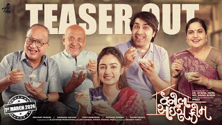 Vanilla Ice Cream  Official Teaser  Gujarati Film 