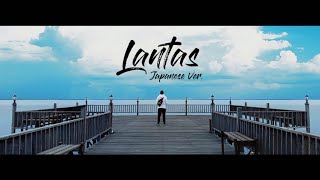 Download lagu Lantas / Juicy Luicy (JP. Ver) 【Covered by Murai Hajime】 mp3 Download lagu Lantas / Juicy Luicy (JP. Ver) 【Covered by Murai Hajime】 mp3