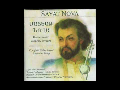 Kani Vour Jan Im  - Sayat Nova  - Production by Hamazkayin