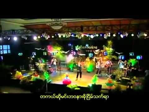 Nget Kalay - J Moe (ငွက္ကေလး)..(ေတာင္ေပၚခ်င္း)