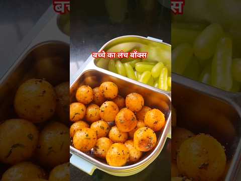 Kid's Lunchbox Recipe #shorts #bristihomekitchen #kidsspecial