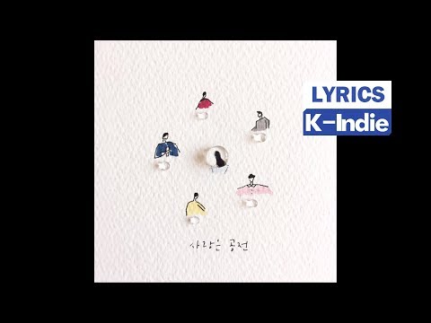 [Lyric Video]  투빅, Green Spring Romance (청춘낭만사) - 사랑은 공전