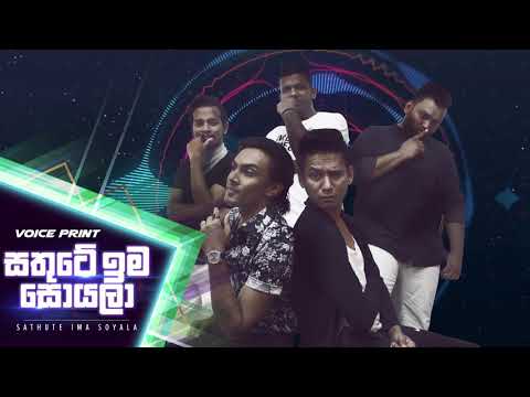 Sathute Ima Soyala (සතුටේ ඉම සොයලා) - Voice.Print