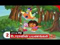 Doravin Payanangal Season 1 Episode 12 Part 2 Dora Buji