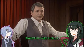 【MAFIA】 Made Man 結月ゆかり #2 【ゆっくり&VOICEROID実況】