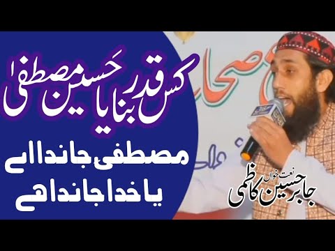 kis qadar hy banaya haseen mustfa_by_brother_syed ijaz shah kazmi  jabir kazmi||soutulmuslim||