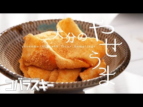 ¡Delgado, delicioso y delicioso! Dulces locales elaborados con harina de trigo | Kobaraski de FOOD LABO.