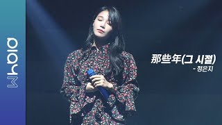 [分享] 主持人：會緊張在原作地台灣上映嗎