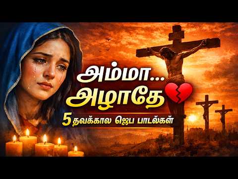 Latest Christian Songs