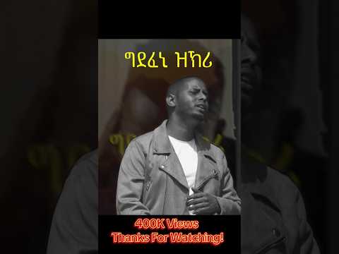 #eritreanbestmusic #zkri  400K Views, Thanks For Watching!  Let's Share it