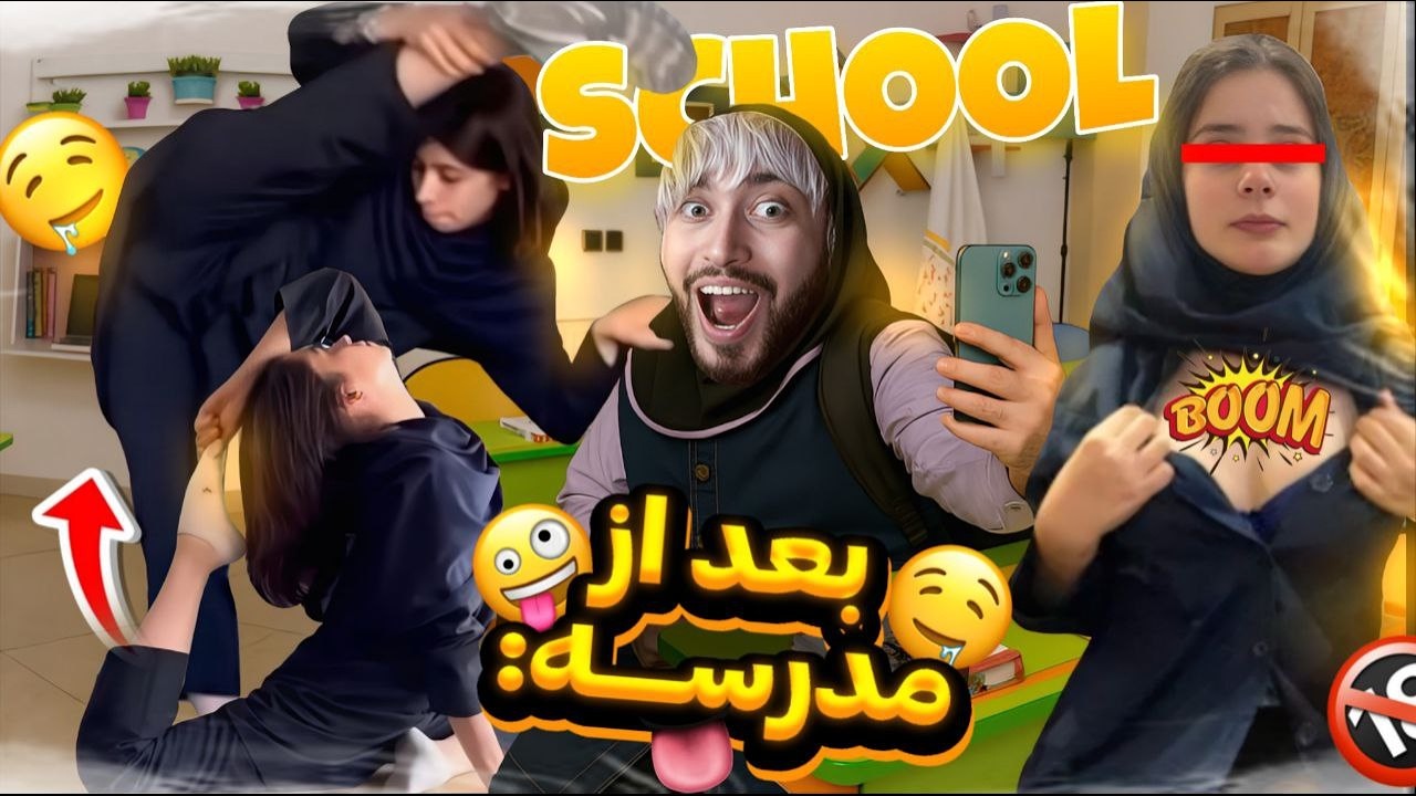 وضعیت مدارس دخترانه هر سال خطری تر ااز پاارسال😂
