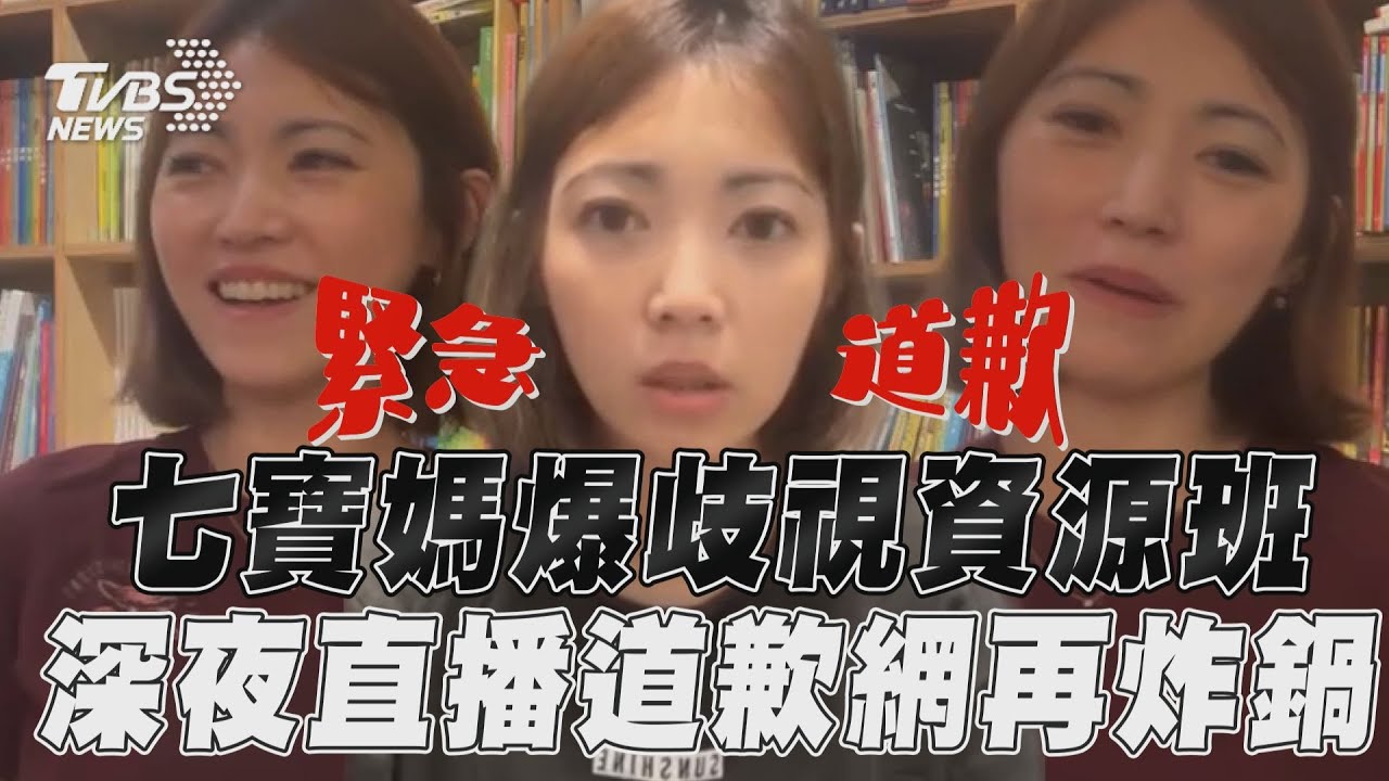 拿小孩當擋箭牌!7寶媽一早再發文「刪道歉影片」 認無知又傲慢