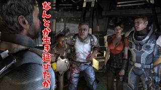 #3 極寒の惑星「Dead Space3」 Gameplay【実況】