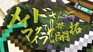 【#minecraft】メイドさんとマイクラで世界開拓 ＃２【ゆっくり】