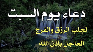 اقوى دعاء سيفتح لك الأبواب المغلقة ويرزقك من حيث لاتدري بصوت يلامس الروح