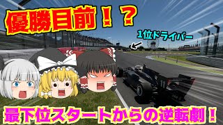 【ゆっくり実況】最下位から優勝を取れるかもしれないし取れないかもしれないデイリーレース【グランツーリスモ7/GT7】