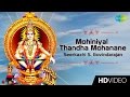 Mohiniyal Thandha Mohanane Tamil Devotional Video Seerkazhi S Govindarajan Ayyappan Songs