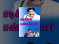 Padikkatha Pannaiyar