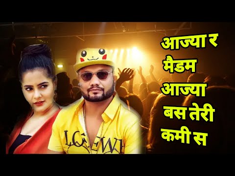 आज्या र मैडम आज्या ll Aajya R Madam Aajya ll KD ll Pargati ll #kd #newharyanvisong #pargati #newrap