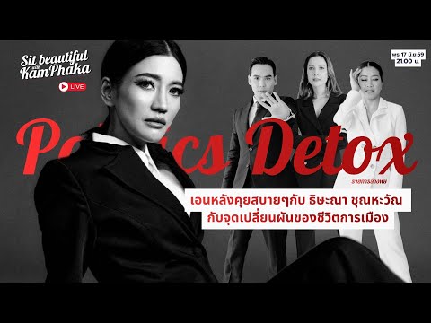 คลิกเพื่อดูคลิปวิดีโอ
