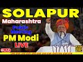 LIVE PM Modi S Public Meeting In Solapur Maharashtra Lok Sabha Election 2024