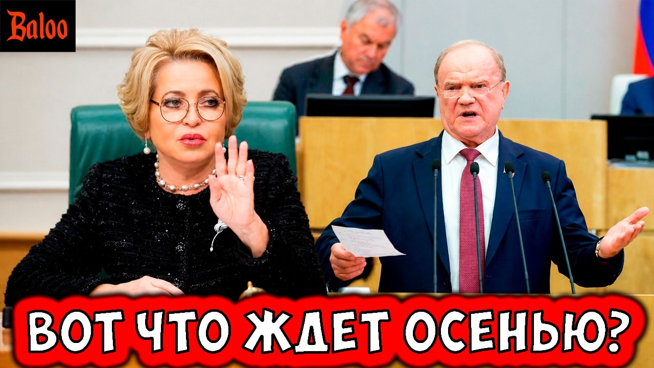 ТУАПСЕ РАЗЛИВ НЕФТИ | ЗЮГАНОВ ПРОТИВ РЕВОЛЮЦИИ | МАТВИЕНКО РАЗВОД В ЕВРОПЕ | З