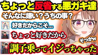 しんぽの元ネタを見て『言ってる』判定をするSHAKA＆しんぽの波にのまれる前に退席するうひ【ぶいすぽ切り抜き/千燈ゆうひ】