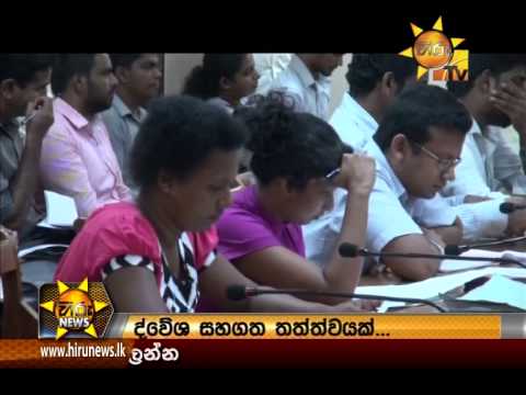 Hiru News 7.00 PM August 14, 2014 