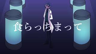 EDEN研究学者/flower【レオス・ヴィンセント非公式イメージソング】