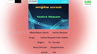 05 Vazhve Maayam Intha Vazhve - Vazhve Maayam - K J Yesudas - Vaali - Gangai Amaran