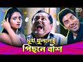 Bamboo Behind The Mouth When Opening Ankush H Nussrat J Kharaj M Khiladi Movie Scene Ba