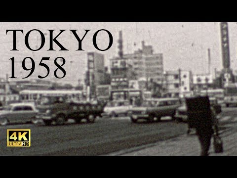 戦後の東京 昭和33年のサムネイル