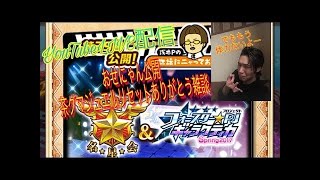 【白猫プロジェクト】帝国戦旗関連雑談！チャレクエ初見と協力も！【ライブ配信】