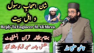 Download lagu Qazi Matiullah Saeedi new bayan 2024 #islamicvideo #engineermuhammadalimirza mp3