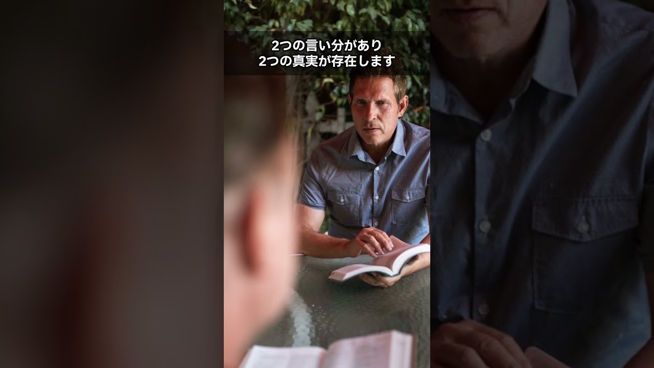 「情報の正確性」#shorts #マインドセット