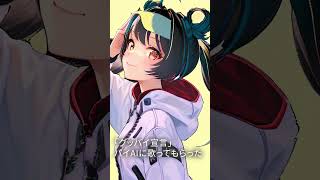 グッバイ宣言/ONE【AI cover】