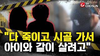 Download lagu [📂사건X] '저항할 새도 없이'…참혹한 모녀 살인 사건의 전말 [그때 그 사건] mp3