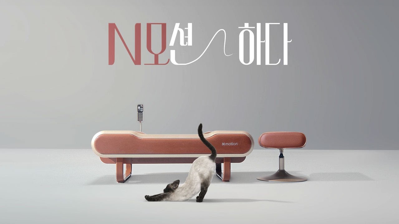 엔모션~하다 누가베스트 신제품 '엔모션' TVCF