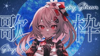 [Vtub] 巫てんり 縱向歌回